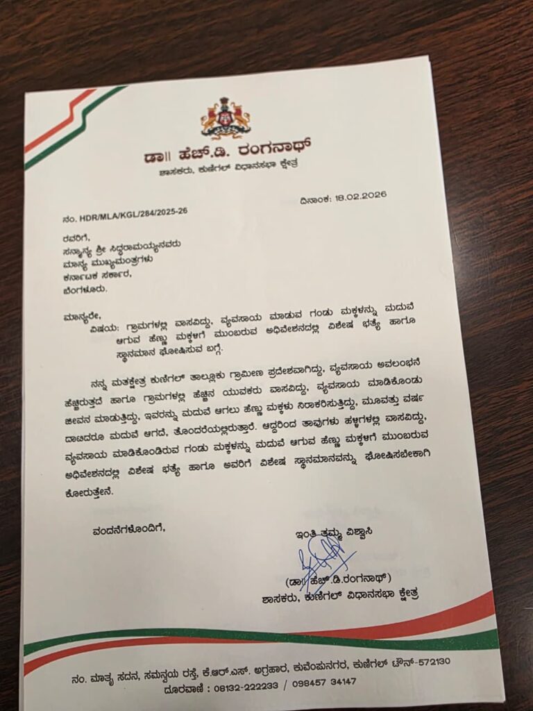 ರೈತ ಯುವಕರನ್ನು ಮದುವೆಯಾಗುವ ಯುವತಿಯರಿಗೆ ಭತ್ಯೆ ನೀಡಲು ಒತ್ತಾಯ 1 ರೈತ ಯುವಕರನ್ನು ಮದುವೆಯಾಗುವ ಯುವತಿಯರಿಗೆ ಭತ್ಯೆ ನೀಡಲು ಒತ್ತಾಯ