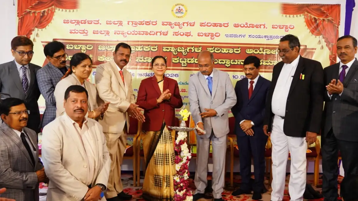 ರಾಜ್ಯದ ಮೊದಲ ಜಿಲ್ಲಾ ಗ್ರಾಹಕರ ವ್ಯಾಜ್ಯಗಳ ಪರಿಹಾರ ಆಯೋಗದ ಮಧ್ಯಸ್ಥಿಕೆ ಕೇಂದ್ರ ಉದ್ಘಾಟನೆ