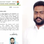 Mohammad Nisar appointed as District President of Trade Union Congress