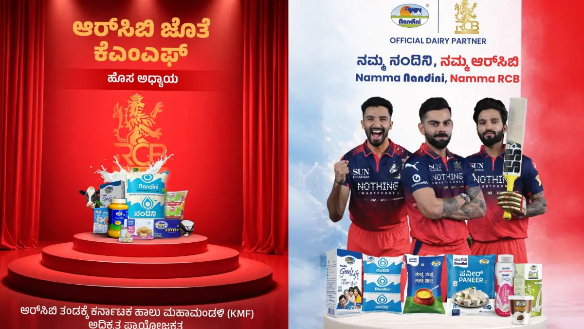 RCBಗೆ ಕೆಎಂಎಫ್ ಪ್ರಾಯೋಜಕತ್ವ..!