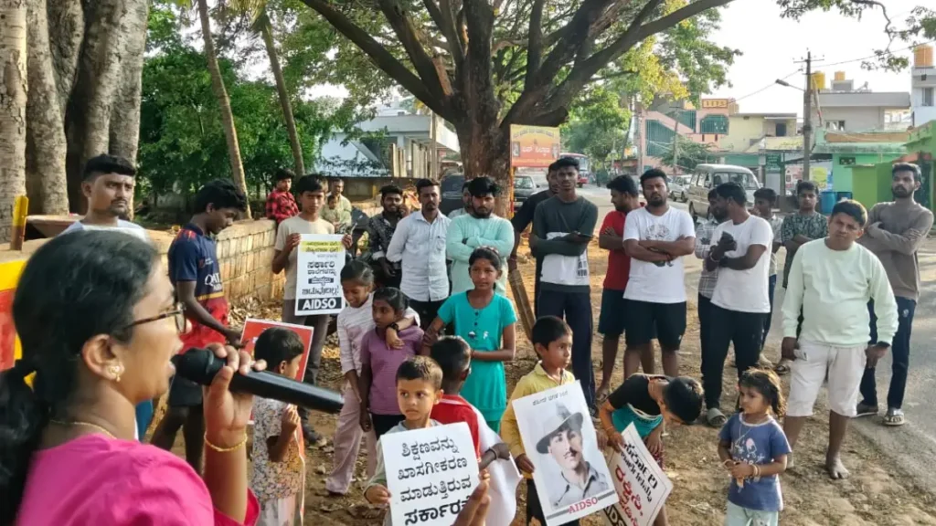 ದೊಡ್ಡಬಳ್ಳಾಪುರ: ಸರ್ಕಾರಿ ಶಾಲೆ ಉಳಿಸುವಂತೆ AIDSO ನೇತೃತ್ವದಲ್ಲಿ ಪೋಷಕರು - ವಿದ್ಯಾರ್ಥಿಗಳ ಹೋರಾಟ