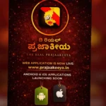 Prajakiya app released..!