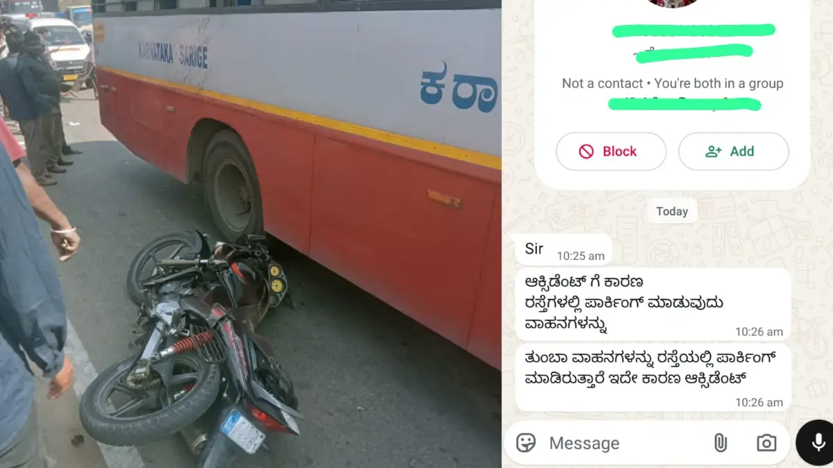 ದೊಡ್ಡಬಳ್ಳಾಪುರ: ಅಪಘಾತ.. ರಸ್ತೆಯಲ್ಲಿ ವಾಹನಗಳ ನಿಲುಗಡೆಗೆ ಆಕ್ರೋಶ..!