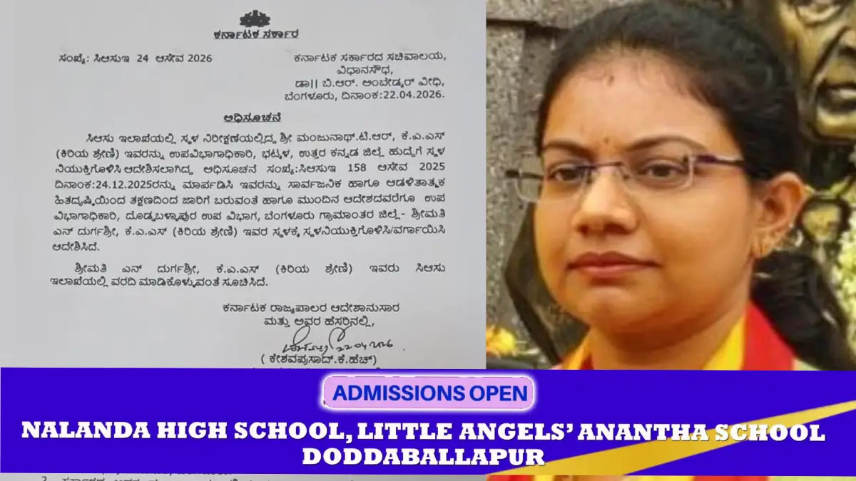 ದೊಡ್ಡಬಳ್ಳಾಪುರ ಎಸಿ ದುರ್ಗಶ್ರೀ ದಿಢೀರ್ ವರ್ಗಾವಣೆ